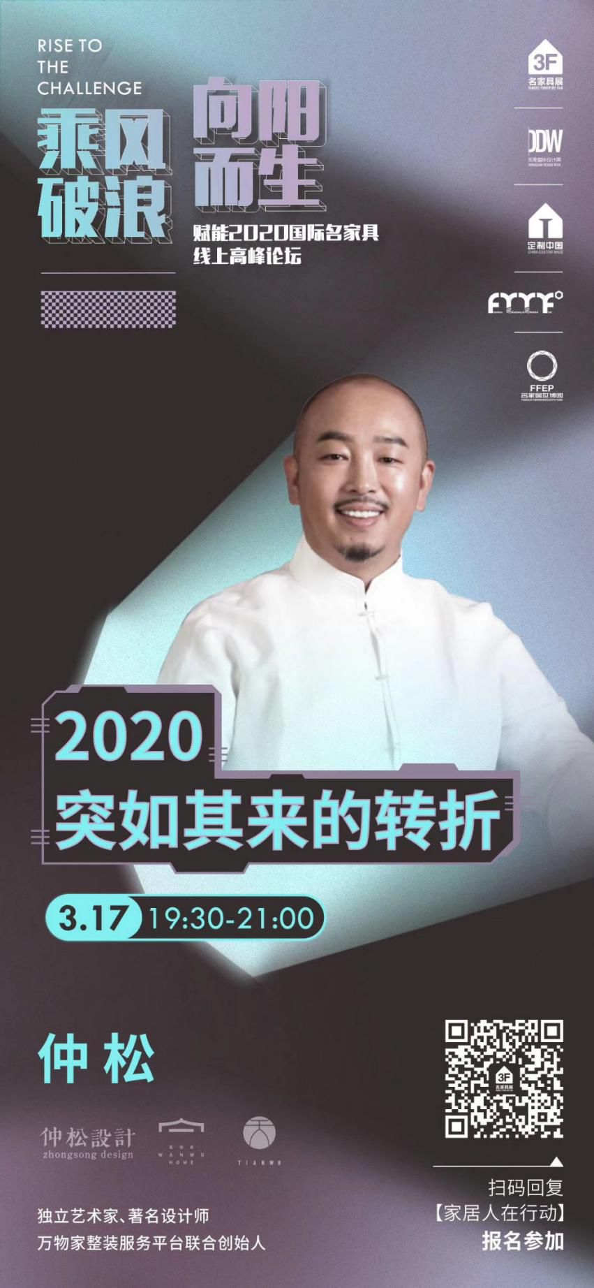 名家具——一场22年不变的约定配图3