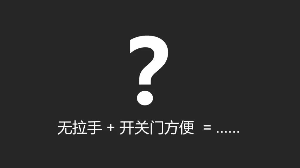 炬森——无拉手柜门解决方案的秘密武器配图2