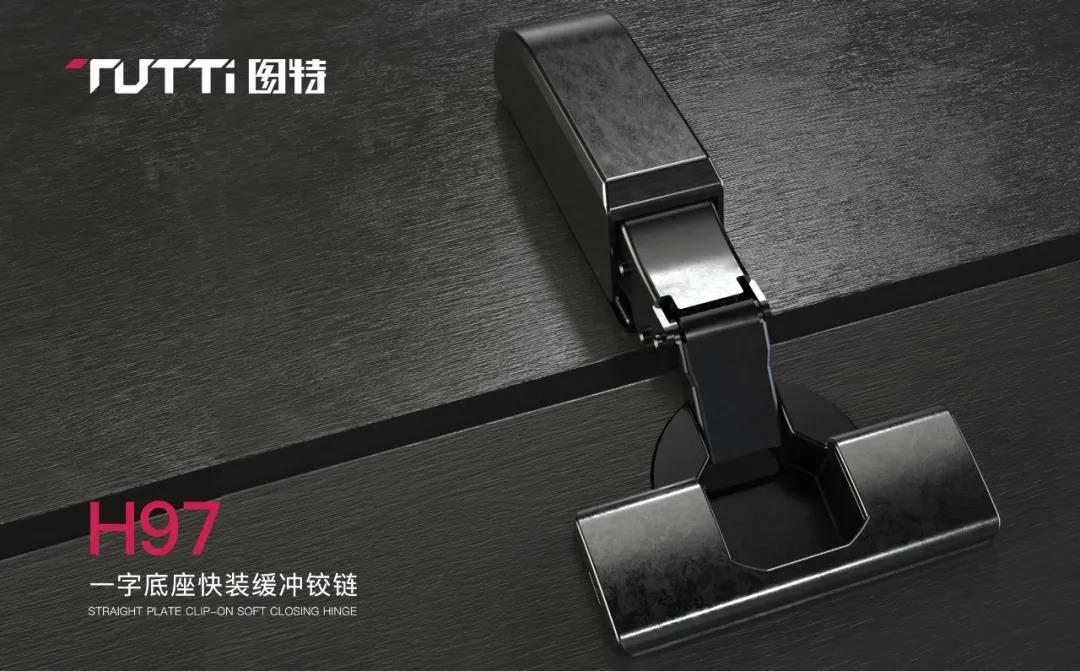 图特——H97一字底座快装缓冲铰链封面图