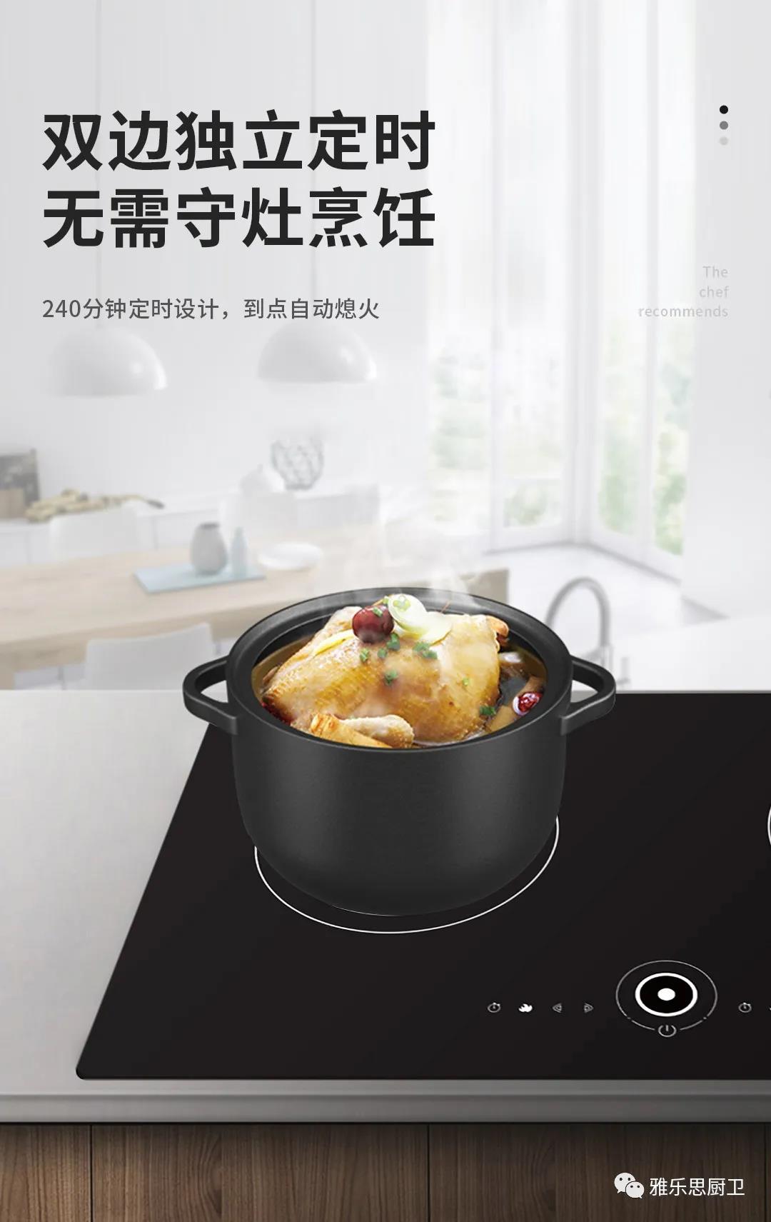 雅乐思——发现一款产品：C5H磁控灶配图6