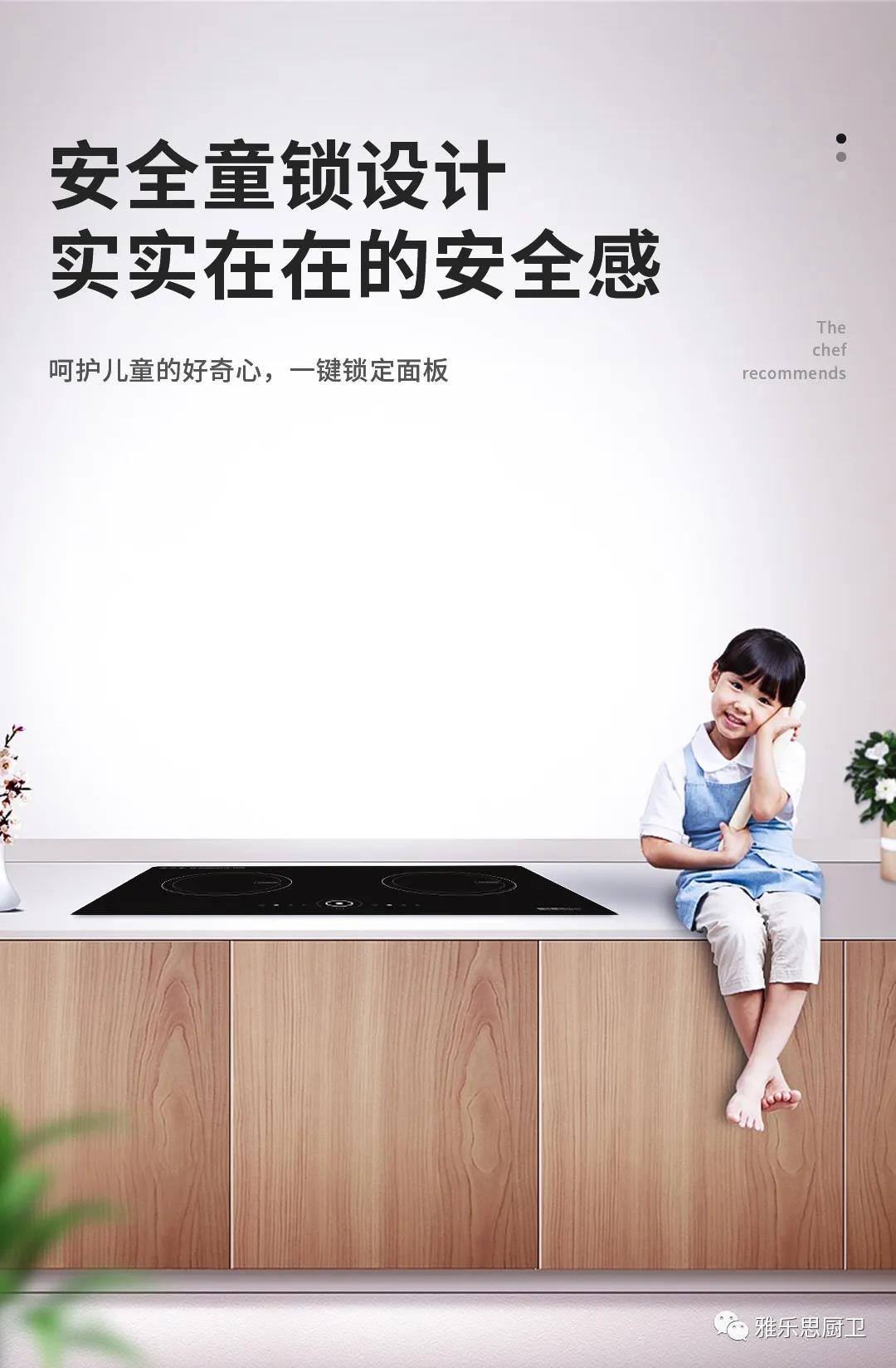 雅乐思——发现一款产品：C5H磁控灶配图7