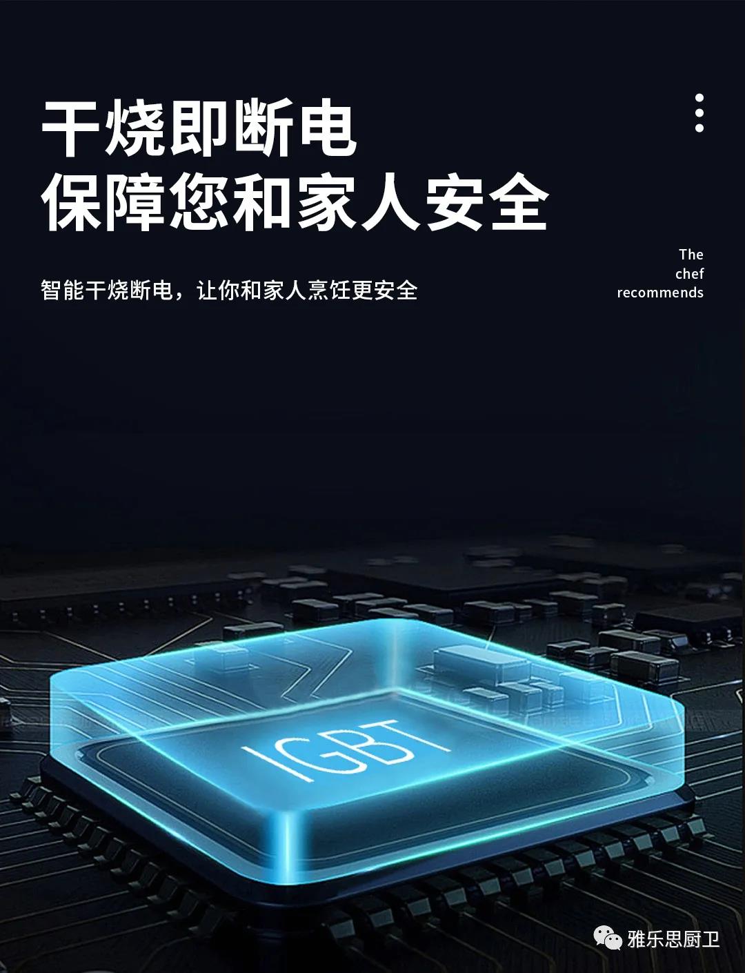 雅乐思——发现一款产品：C5H磁控灶配图8
