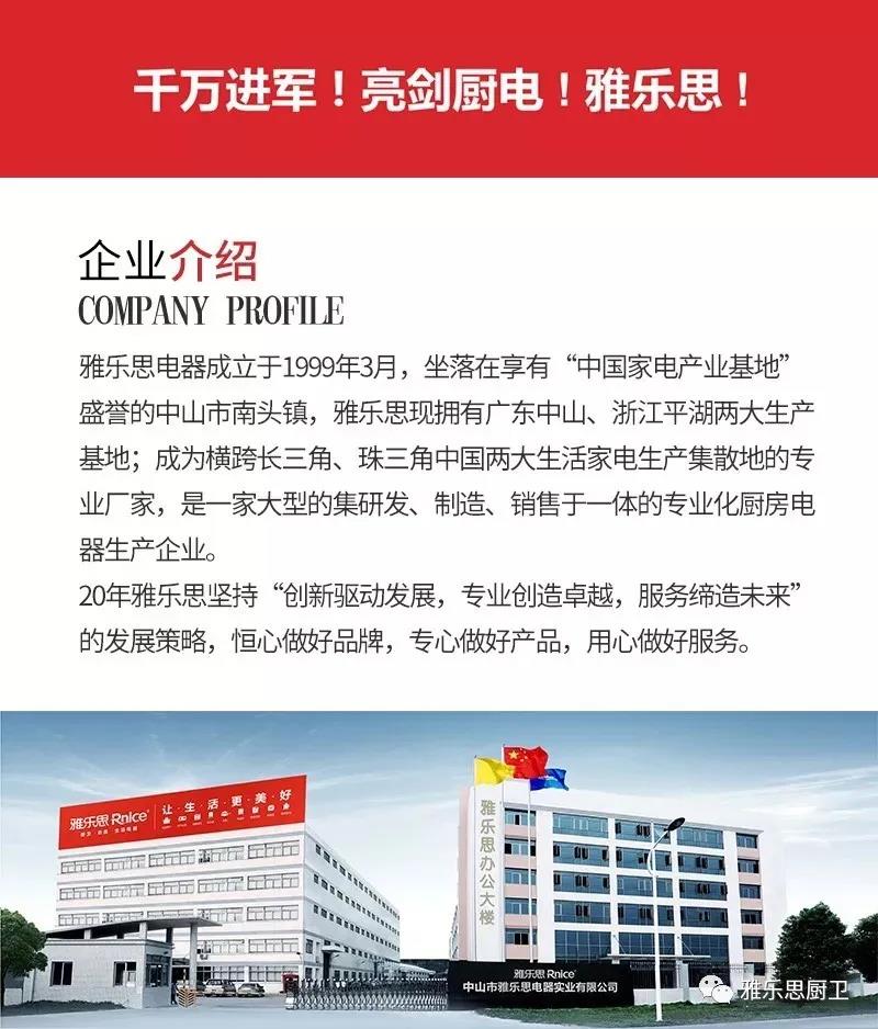 雅乐思——发现一款产品：C5H磁控灶配图12