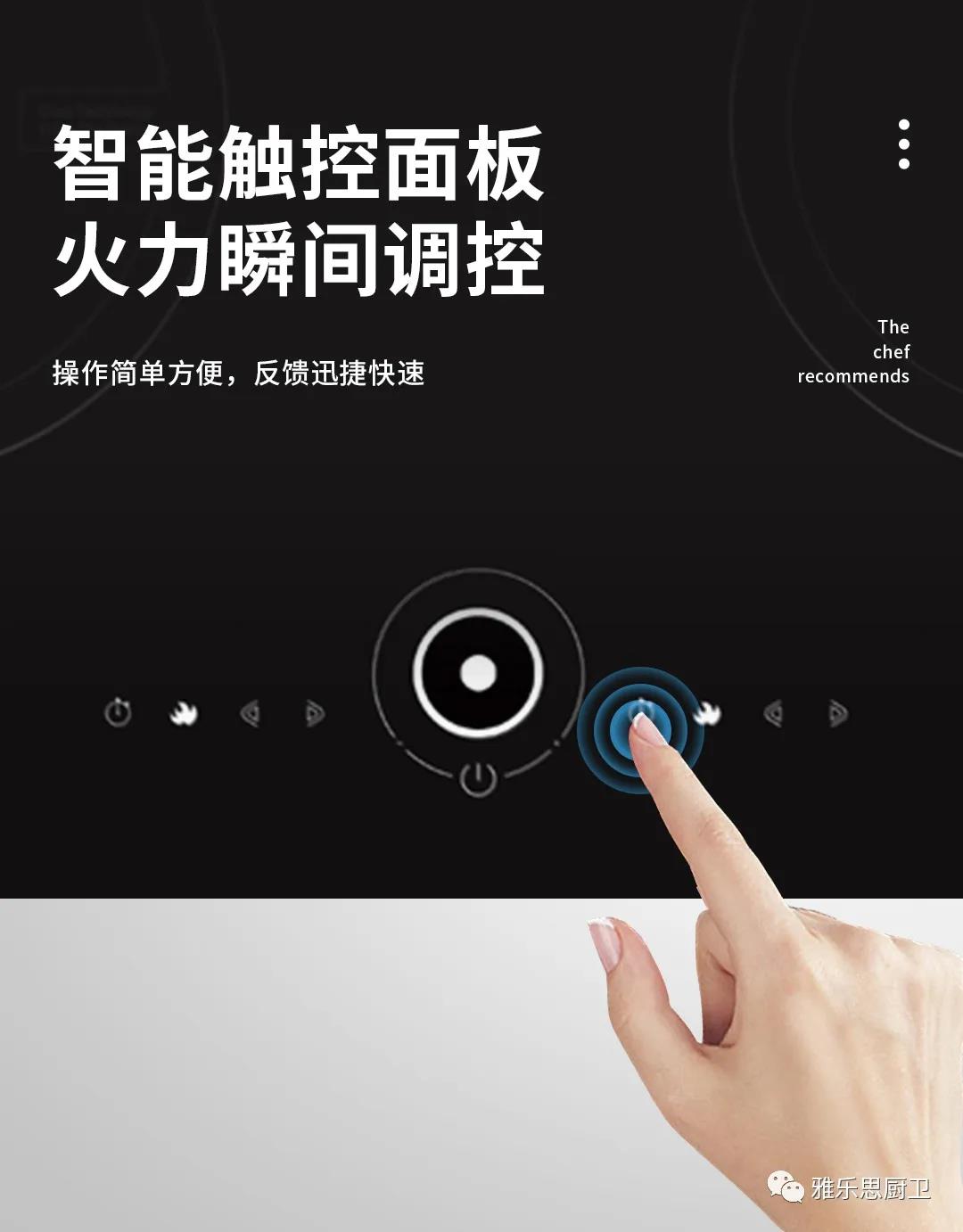 雅乐思——发现一款产品：C5H磁控灶配图10