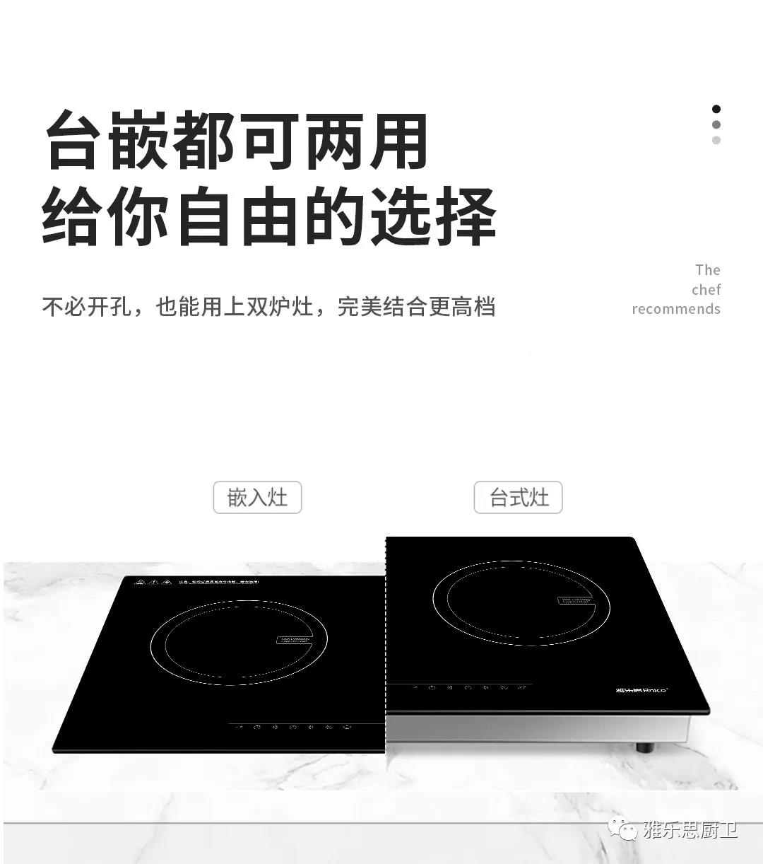 雅乐思——发现一款产品：C5H磁控灶配图11