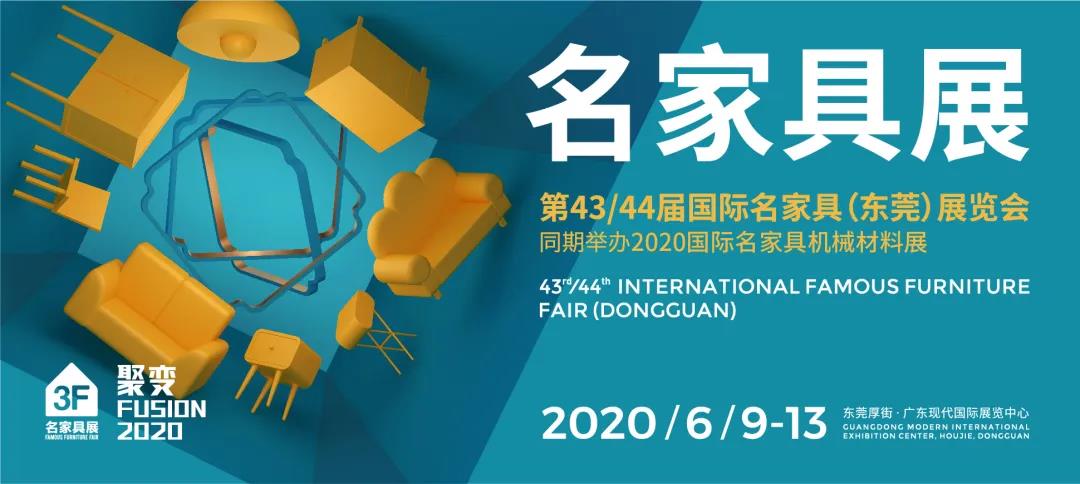 名家具——与三维家聊数字化转型封面图