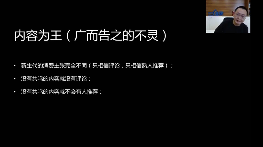 名家具——与三维家聊数字化转型配图2