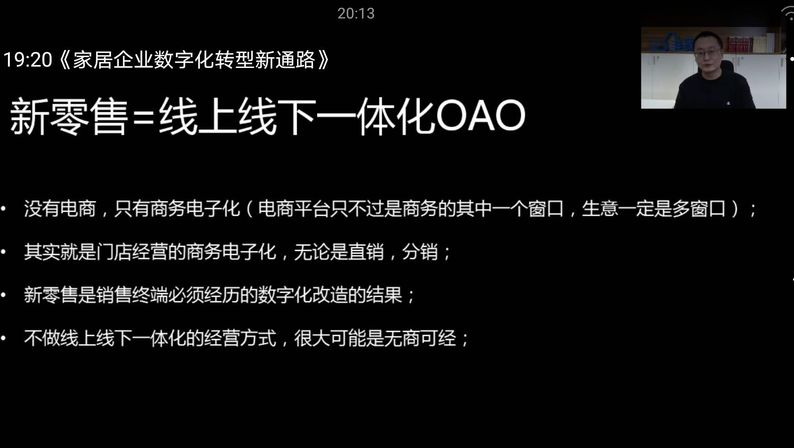名家具——与三维家聊数字化转型配图3
