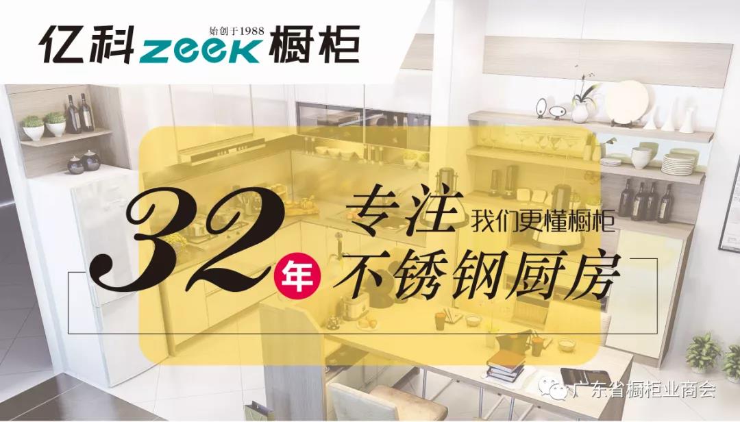 广东亿科不锈钢制品有限公司封面图