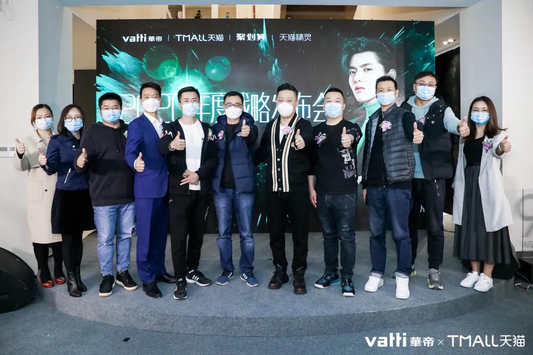华帝——新电商战略启航,华帝携手天猫封面图