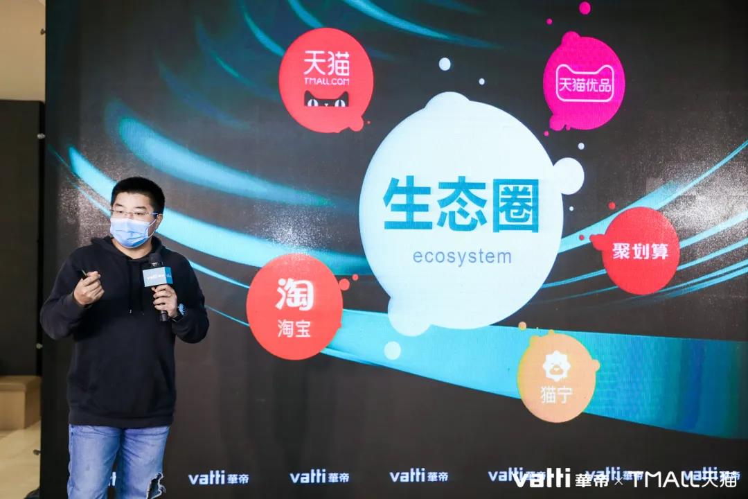 华帝——新电商战略启航,华帝携手天猫配图2