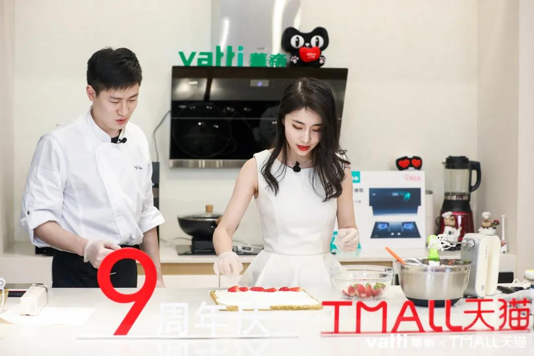 华帝——新电商战略启航,华帝携手天猫配图3