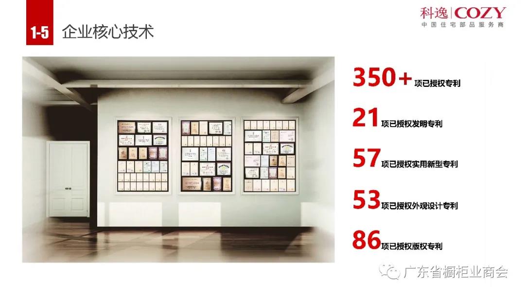 科逸家居设备(龙川)有限公司配图3