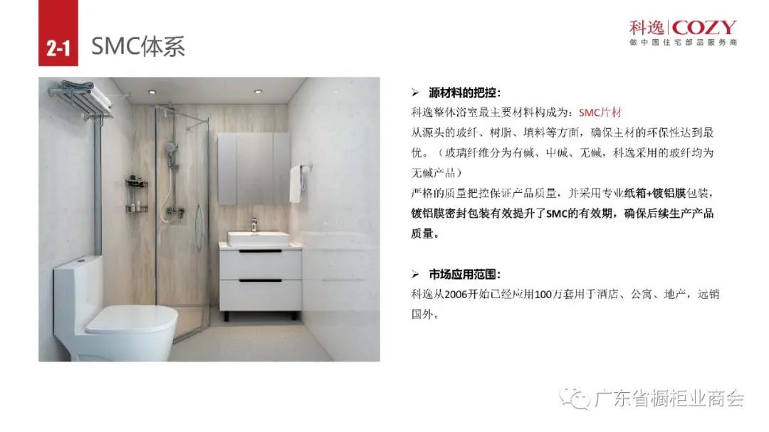 科逸家居设备(龙川)有限公司配图6