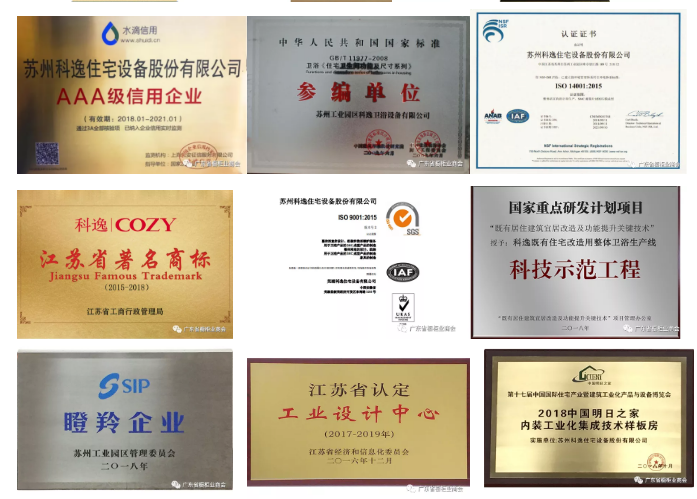 科逸家居设备（龙川）有限公司配图12