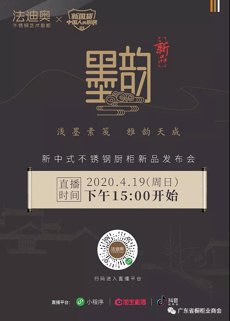 法迪奥——“大杀器”即将发布亮相封面图