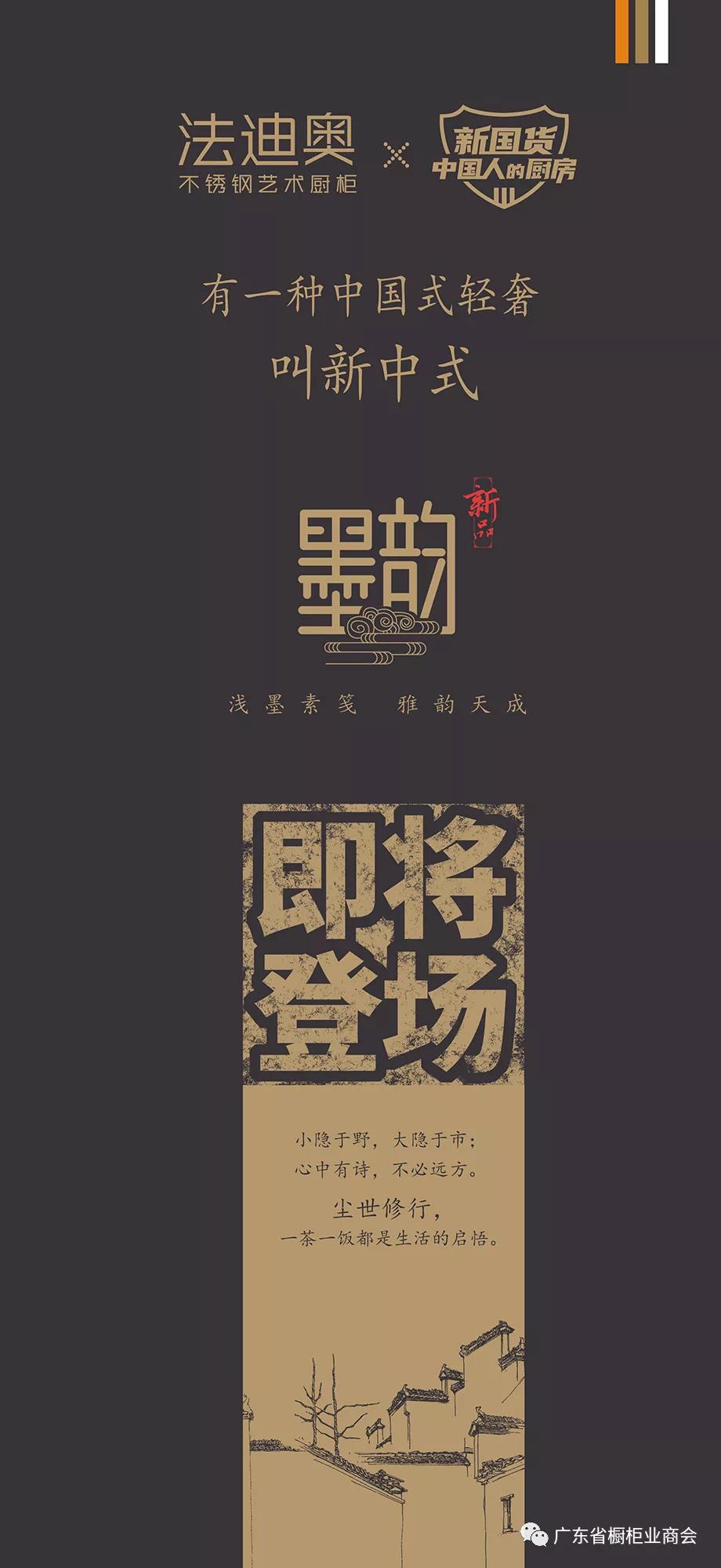 法迪奥——“大杀器”即将发布亮相配图1