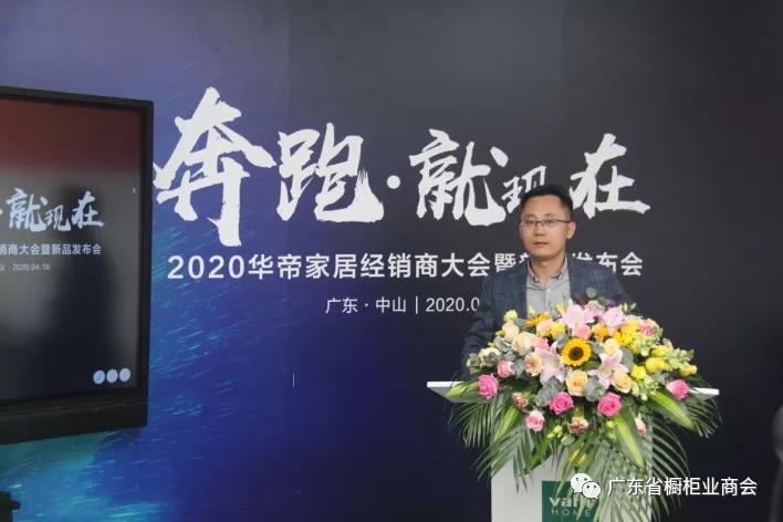 华帝——2020年华帝家居线上经销商大会暨新品发配图2