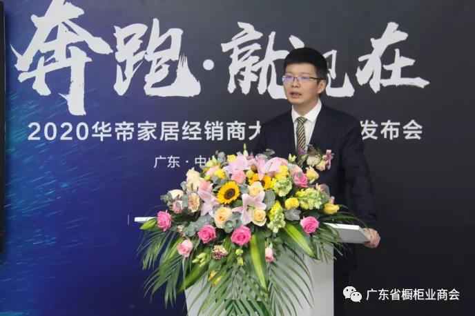 华帝——2020年华帝家居线上经销商大会暨新品发配图3
