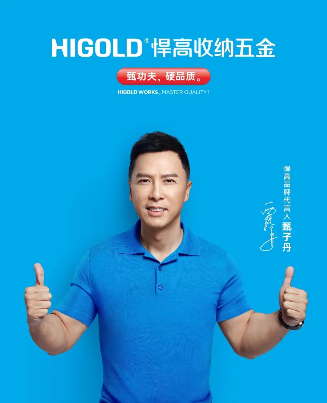 悍高——范思哲纯不锈钢收纳五金，耀目上市封面图