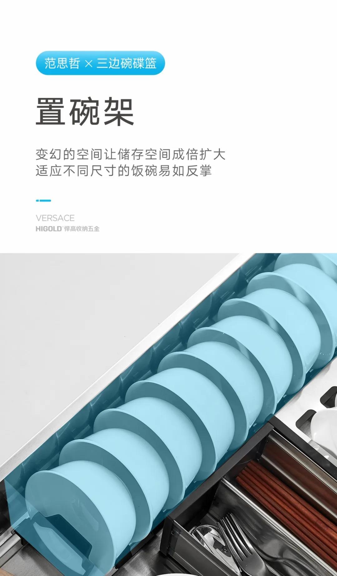 悍高——范思哲纯不锈钢收纳五金，耀目上市配图4