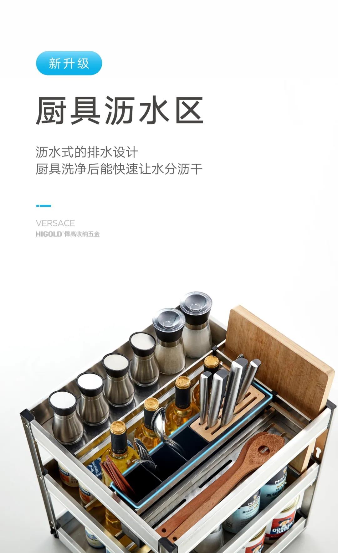 悍高——范思哲纯不锈钢收纳五金，耀目上市配图11