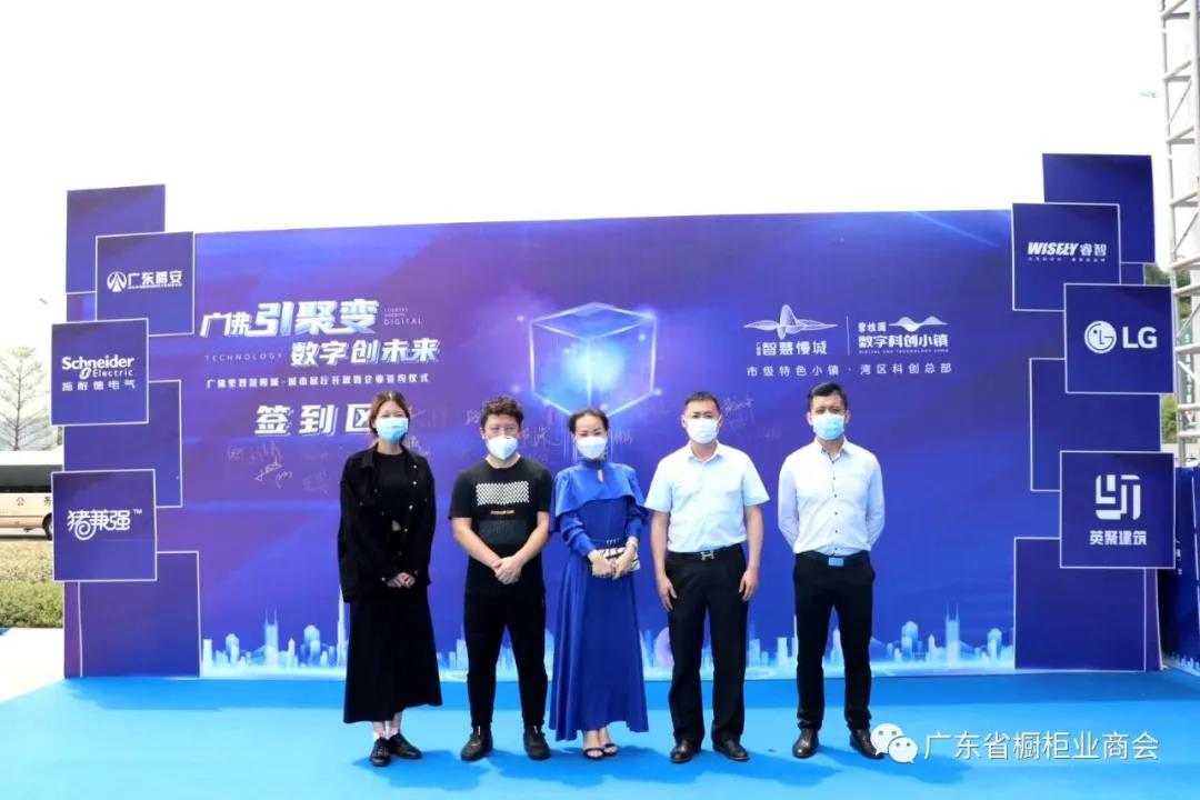 月报 | 2020.3.29-2020.4.30广东省橱柜业商会工作简报配图12