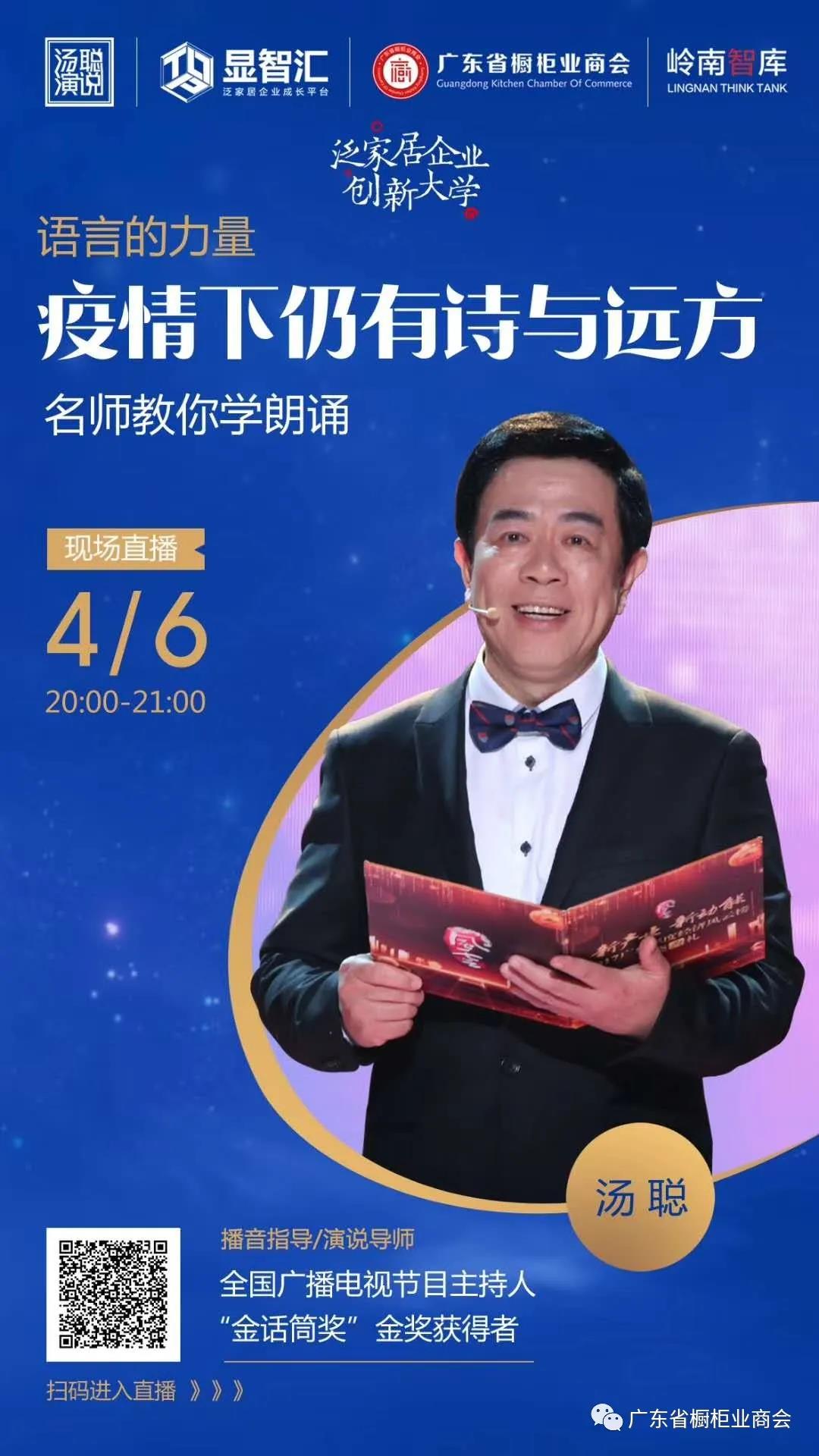月报 | 2020.3.29-2020.4.30广东省橱柜业商会工作简报配图35