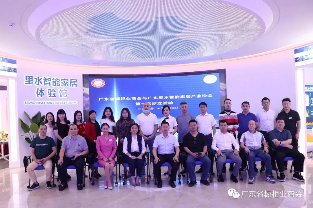 月报 | 2020.3.29-2020.4.30广东省橱柜业商会工作简报配图43