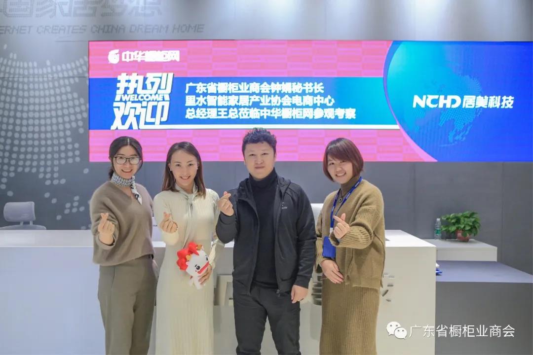 月报 | 2020.3.29-2020.4.30广东省橱柜业商会工作简报配图41