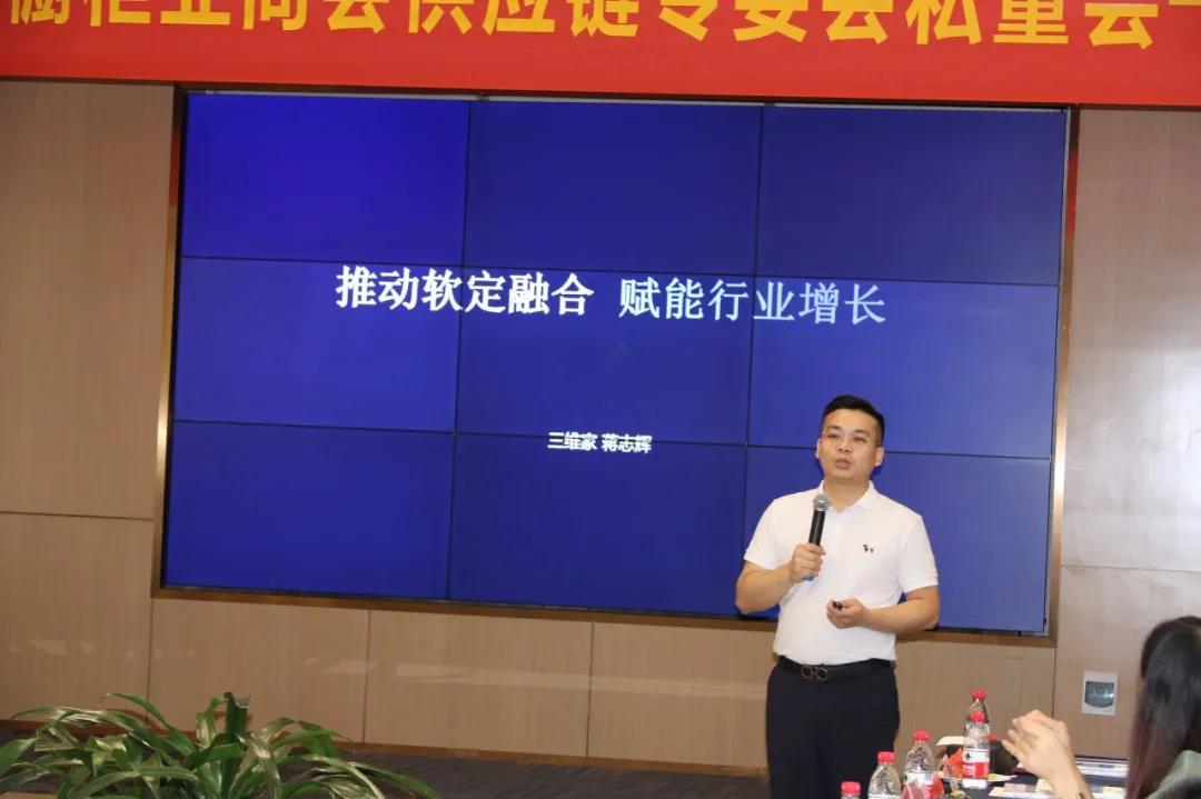 供应链专委会丨2020家居建材行业私董会—佛山站配图4