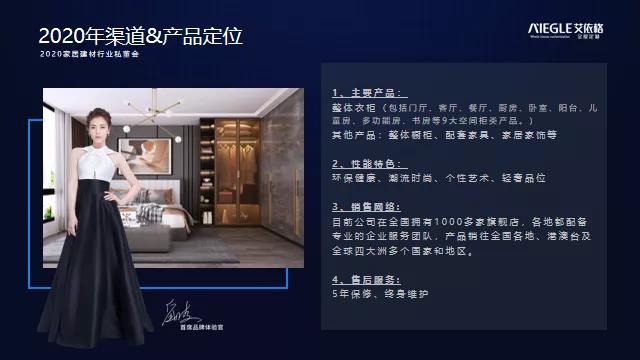 供应链专委会丨2020家居建材行业私董会—佛山站配图21