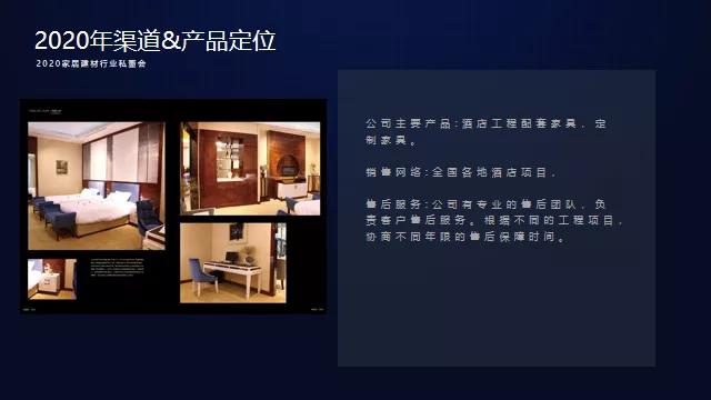 供应链专委会丨2020家居建材行业私董会—佛山站配图23