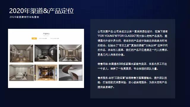 供应链专委会丨2020家居建材行业私董会—佛山站配图27