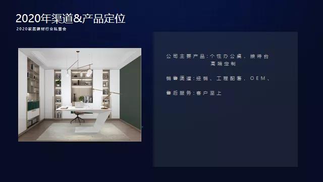 供应链专委会丨2020家居建材行业私董会—佛山站配图29