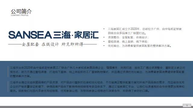 供应链专委会丨2020家居建材行业私董会—佛山站配图35