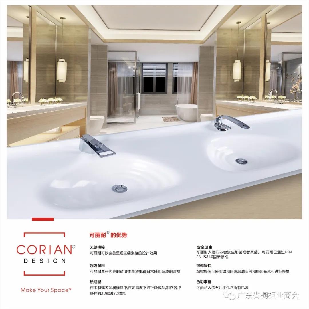 广东家康新材料有限公司配图1