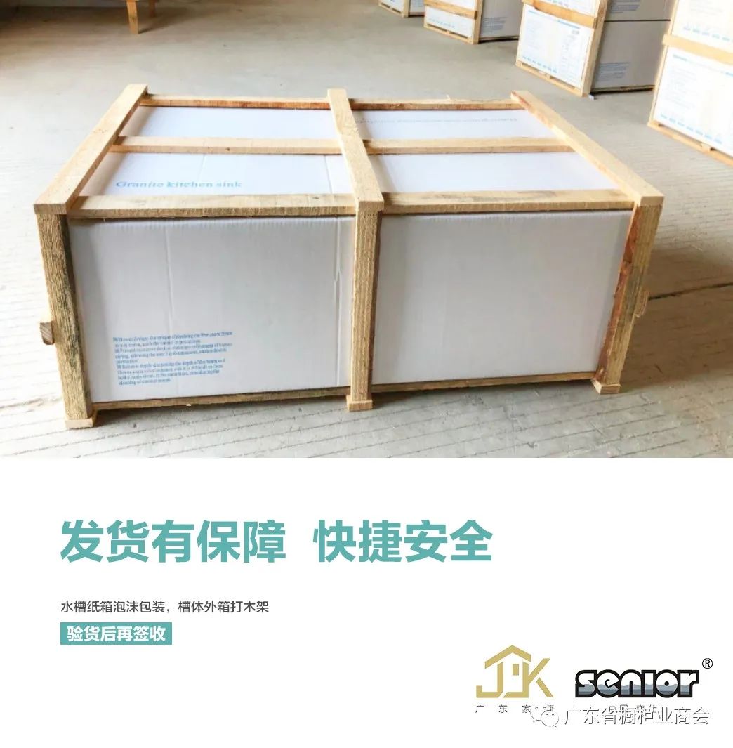 广东家康新材料有限公司配图14