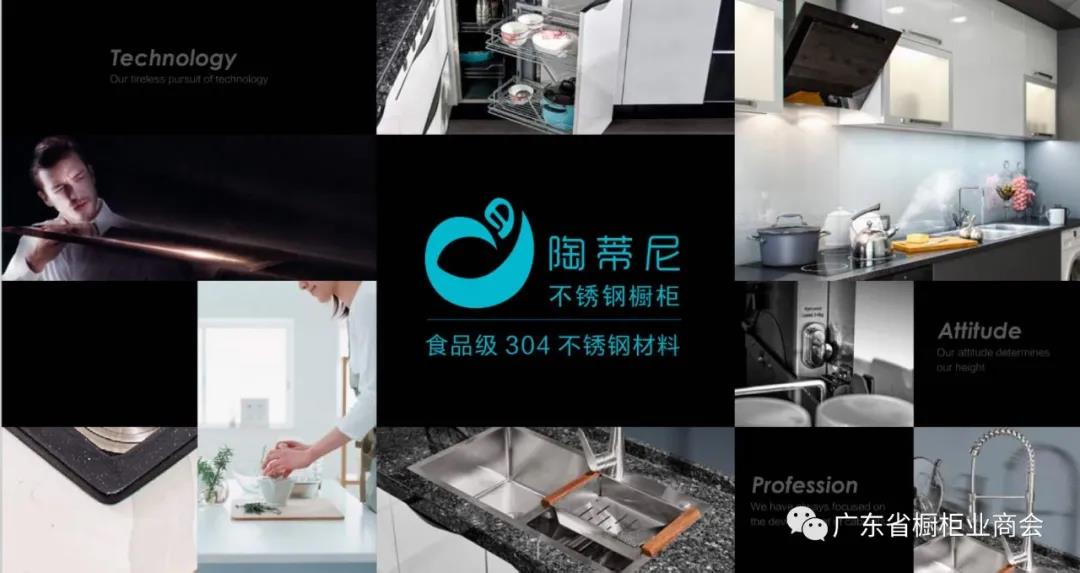 佛山市南海区东沃厨卫有限公司封面图