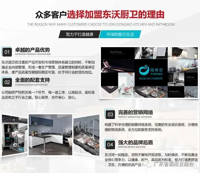 佛山市南海区东沃厨卫有限公司配图12