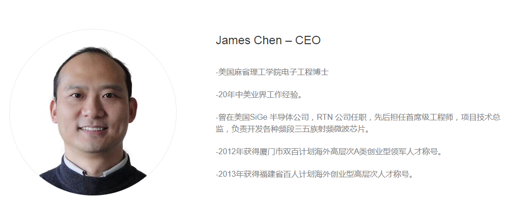 厦门雷迅科微电子股份有限公司配图1