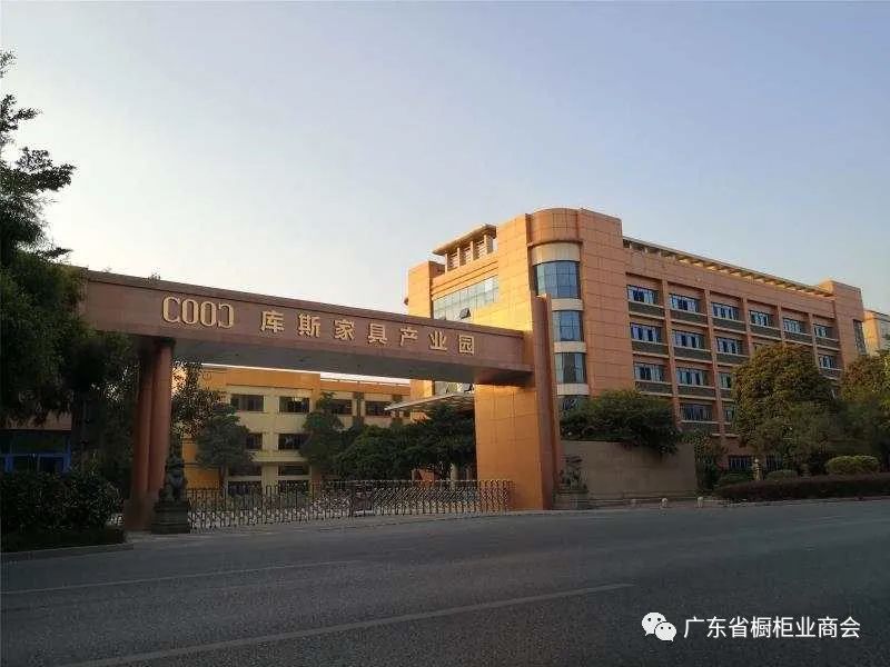 佛山市顺德区库斯家具实业有限公司配图11