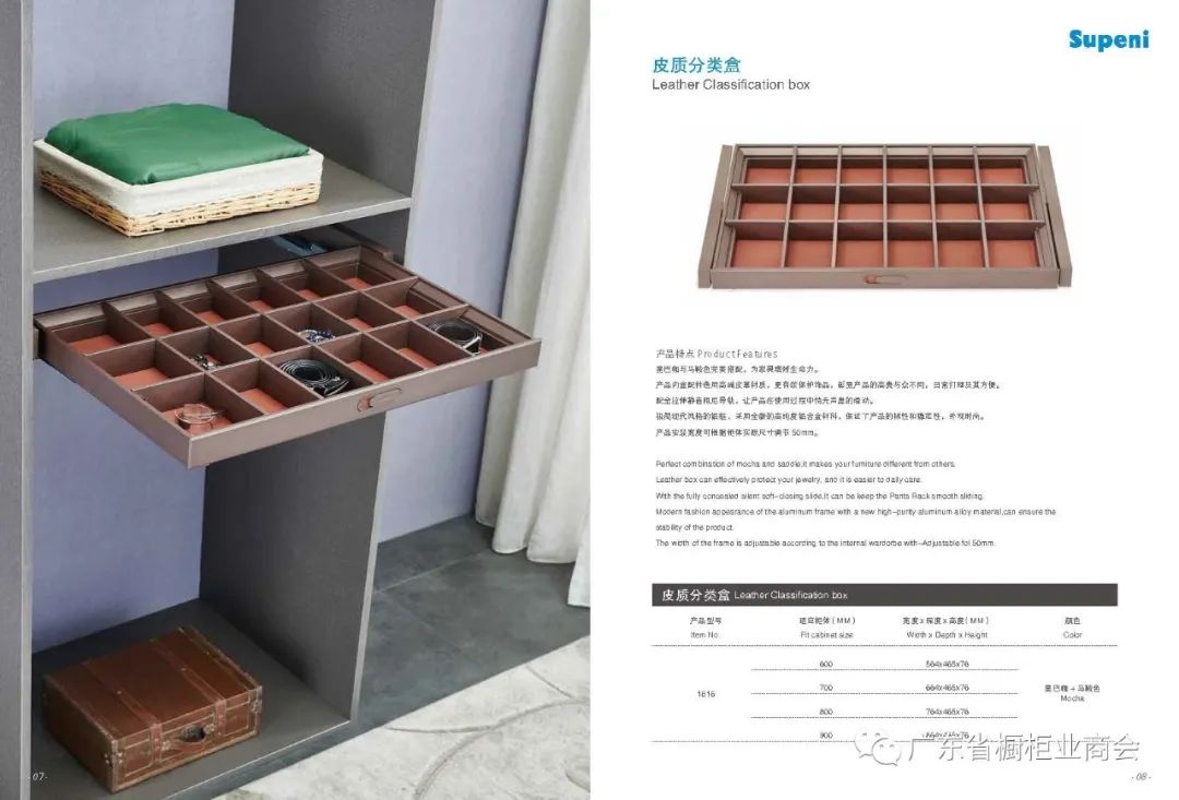广东苏柏瑞家居科技有限公司配图3