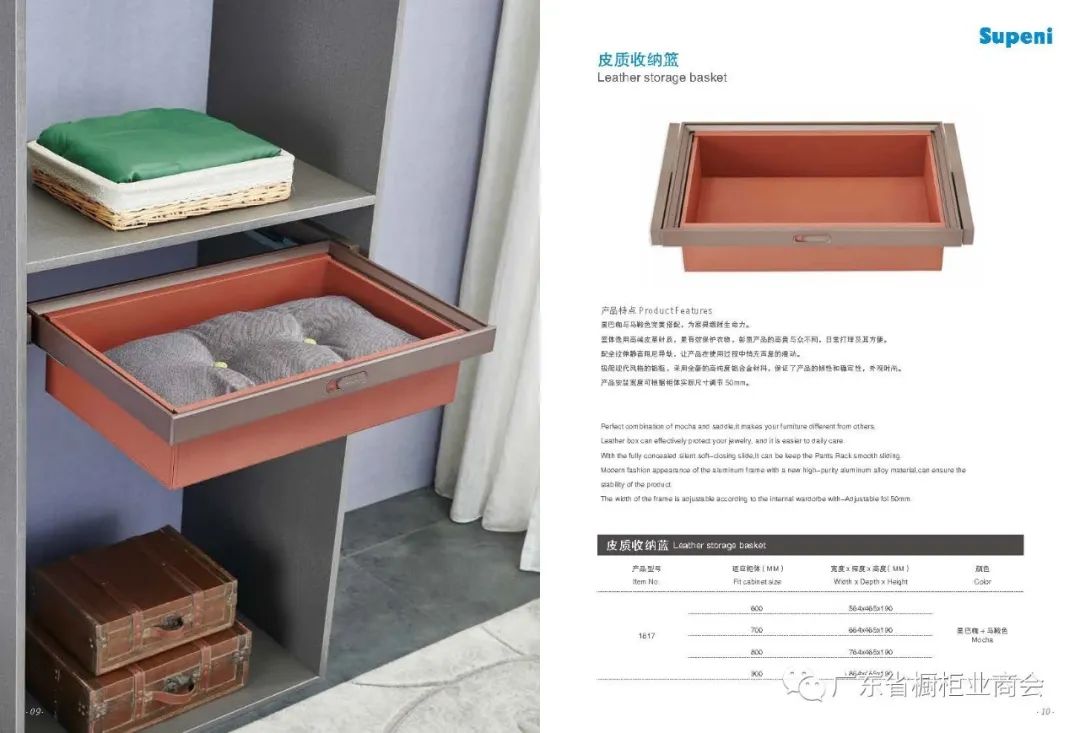 广东苏柏瑞家居科技有限公司配图4
