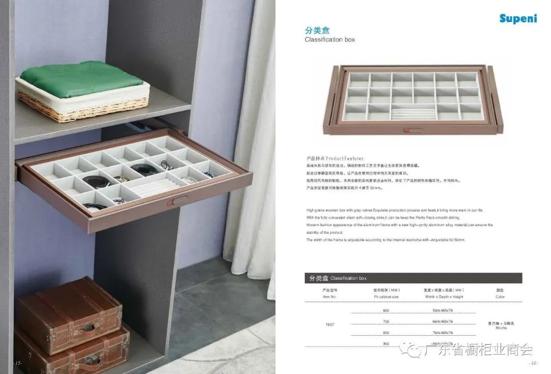 广东苏柏瑞家居科技有限公司配图7