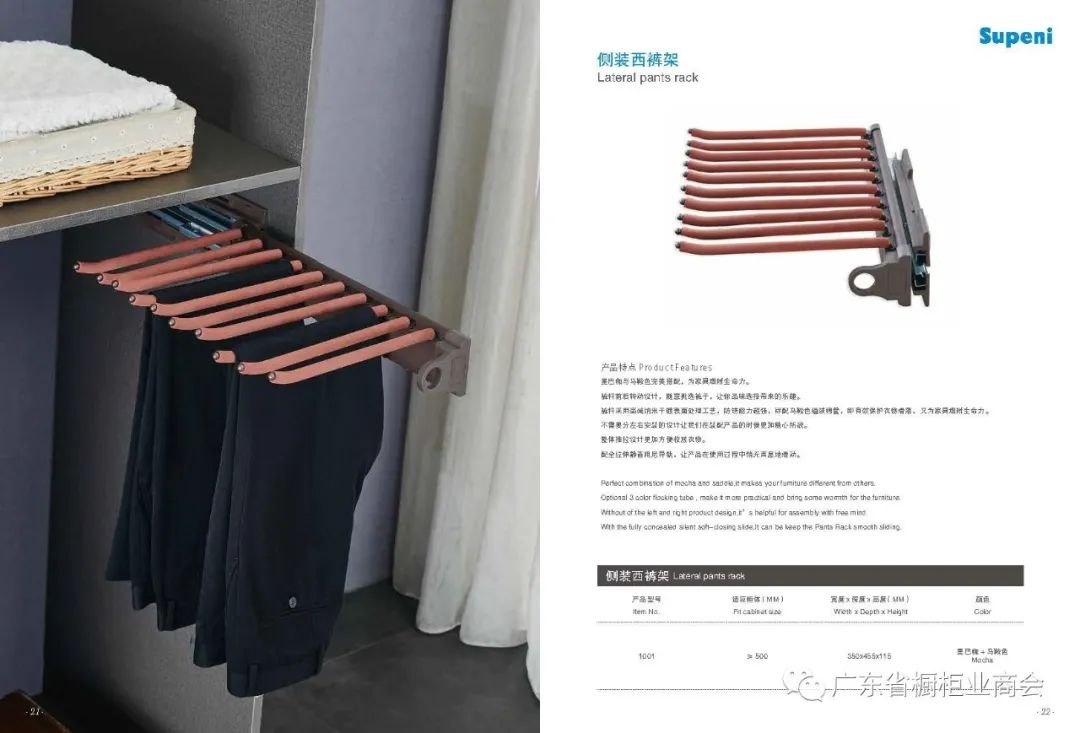 广东苏柏瑞家居科技有限公司配图9