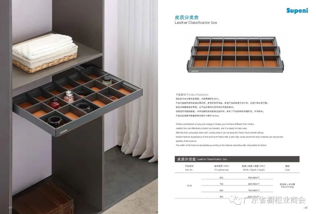 广东苏柏瑞家居科技有限公司配图23