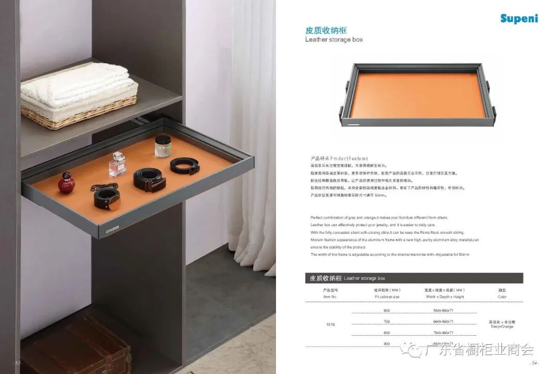 广东苏柏瑞家居科技有限公司配图26