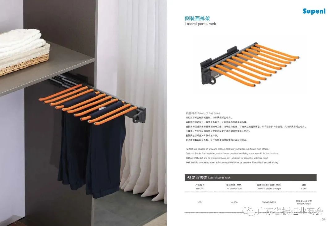 广东苏柏瑞家居科技有限公司配图27