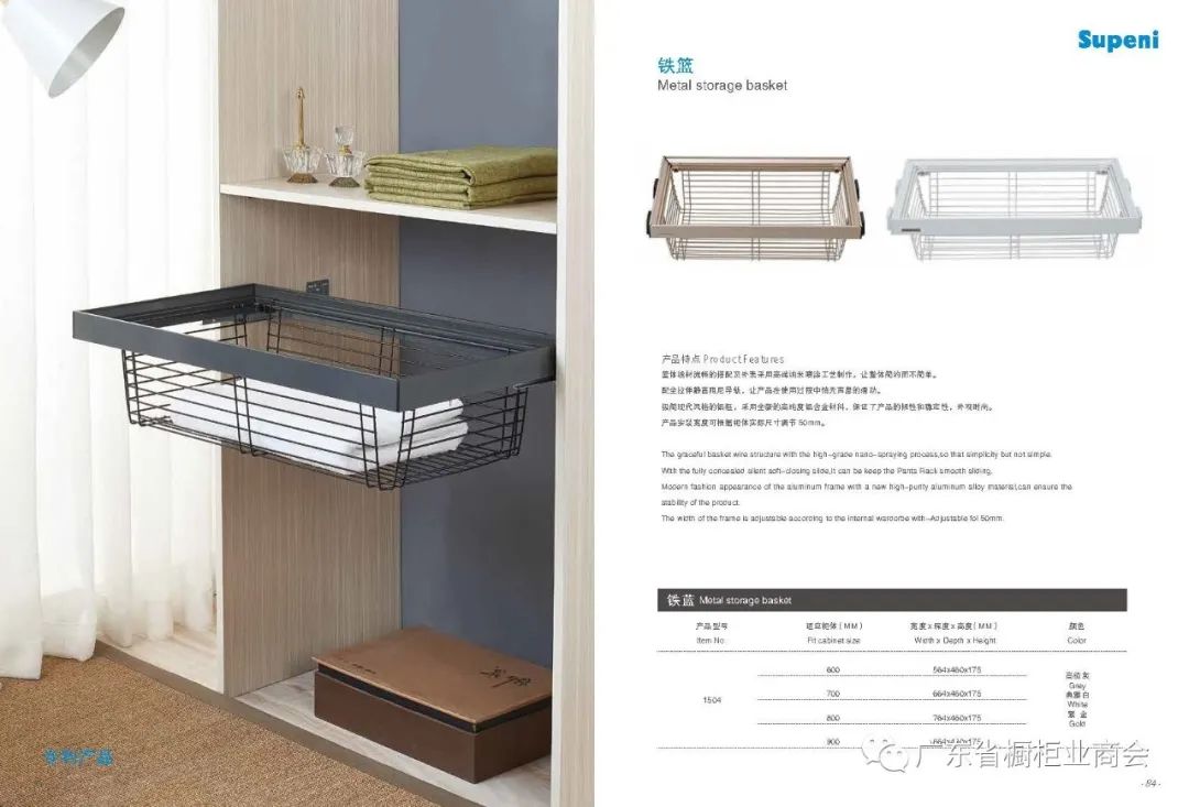 广东苏柏瑞家居科技有限公司配图41